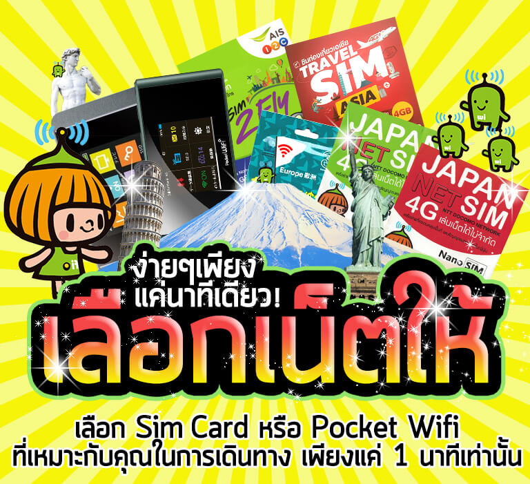 เลื่อกเน็ดให้
