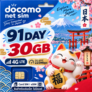Japan Premium Prepaid - docomo net sim