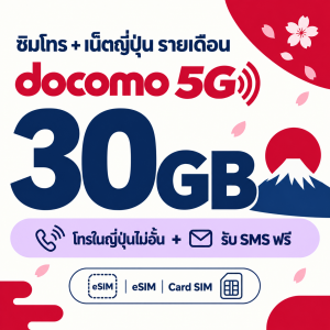 docomo unlimit call + net