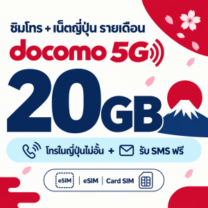 docomo unlimit call + net
